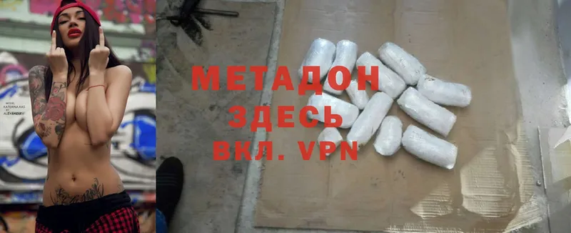 Метадон methadone  blacksprut вход  Урюпинск 